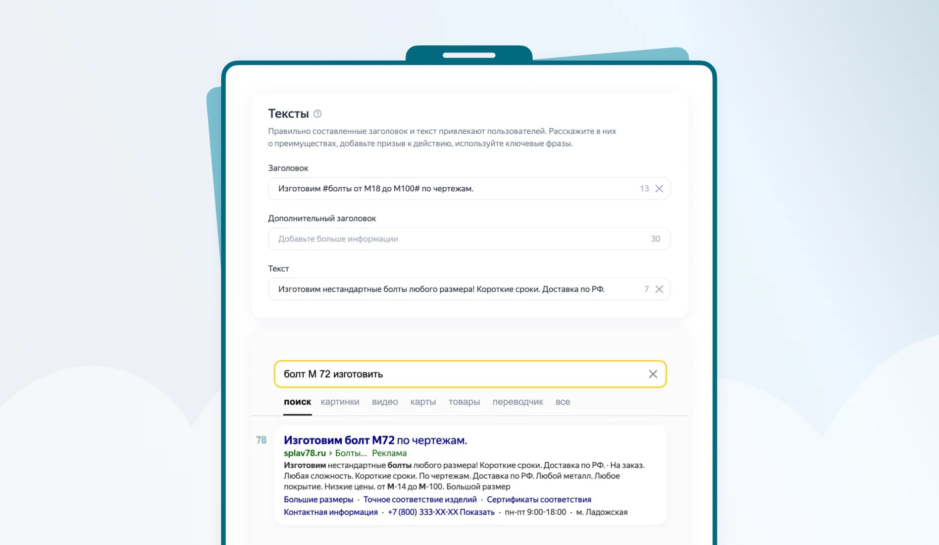 изображение интерфейса